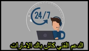 فوركس كاش باك الامارات