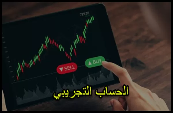 الربح من الفوركس للمبتدئين