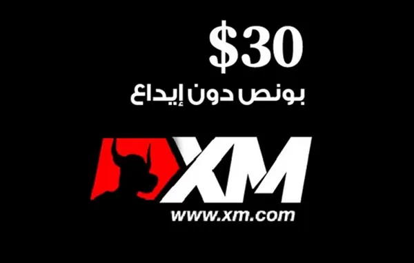 بونص بدون ايداع 2024 فوركس