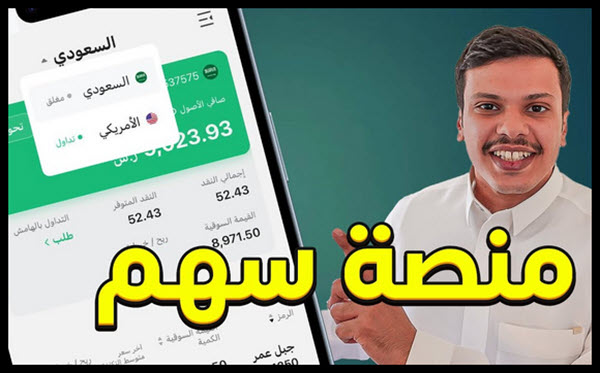 شركات الاستثمار المرخصة في السعودية