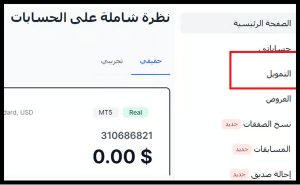 طريقة تداول الاسهم السعودية للمبتدئين